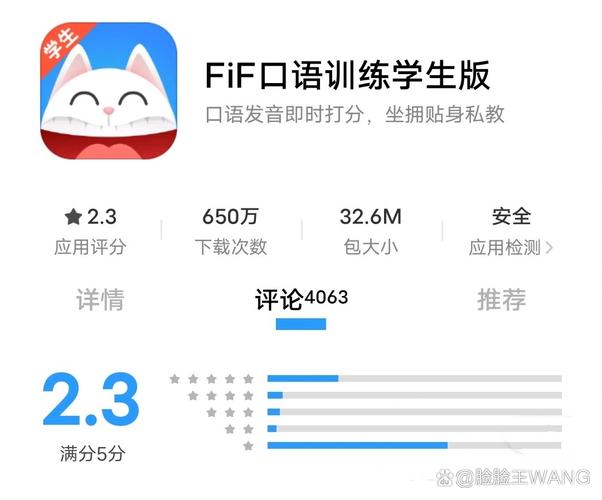 FIF口语2026
