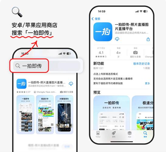 一拍即传官网2026