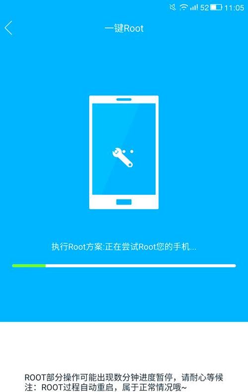 root下载安装2026