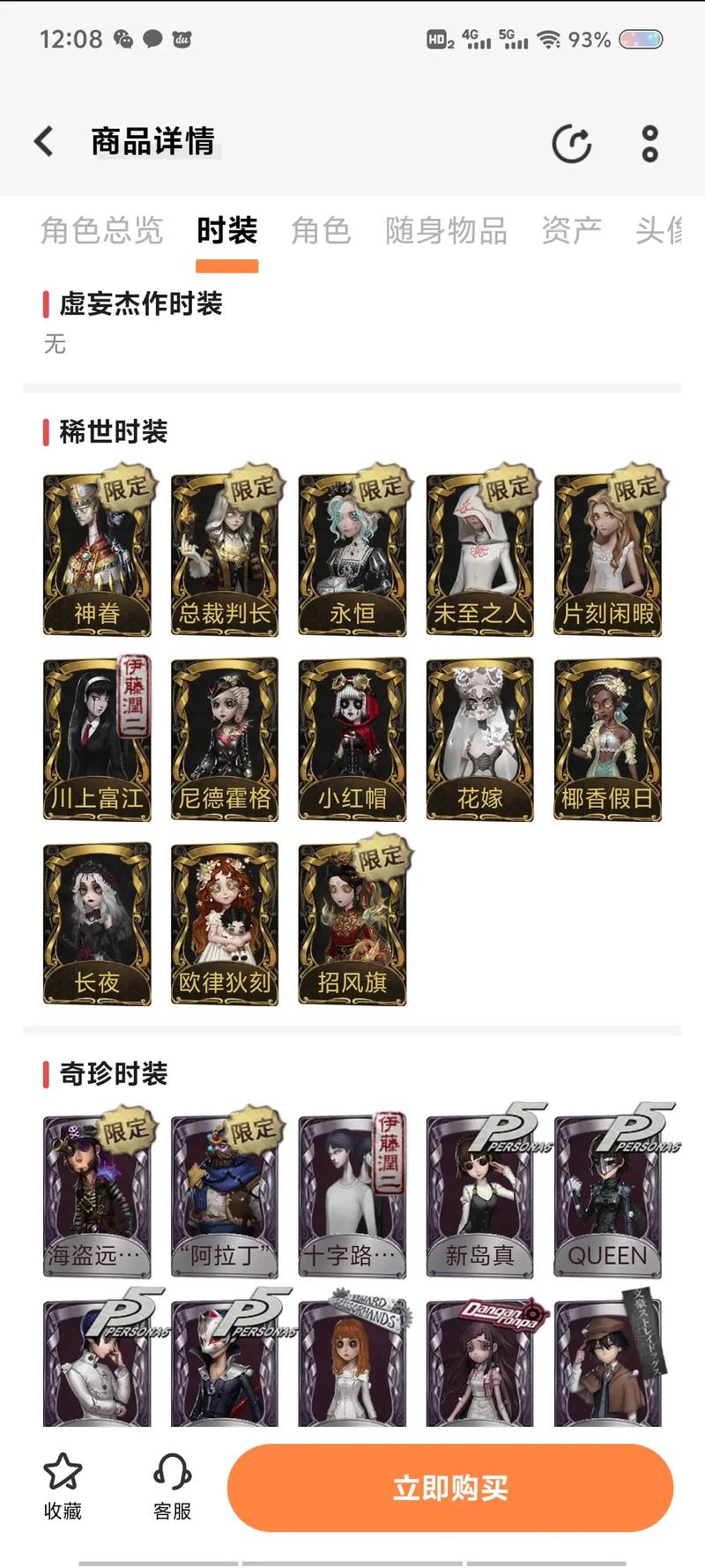 第五人格vivo2026