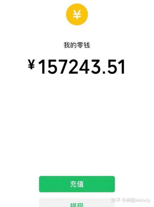 微信零钱图片2026