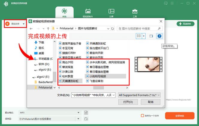 全能视频转换器2026
