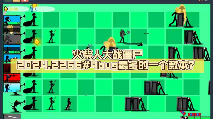 火柴人大战僵尸2026