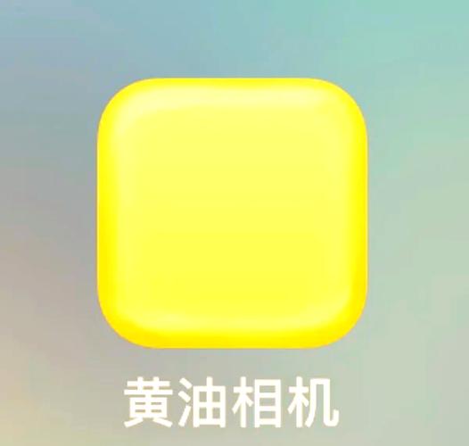 黄油相机2026