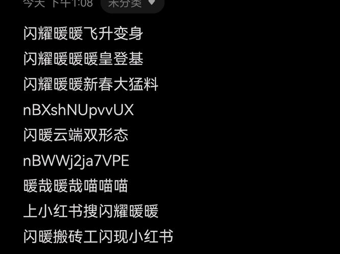 闪耀暖暖兑换码2026