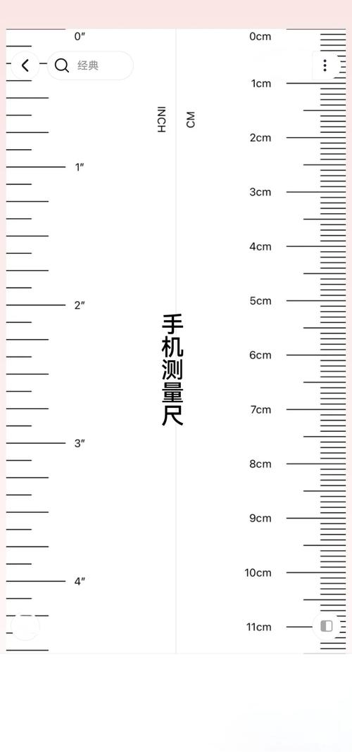 万能测量尺手机版2026
