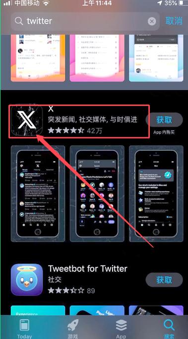 苹果怎么用推特2026