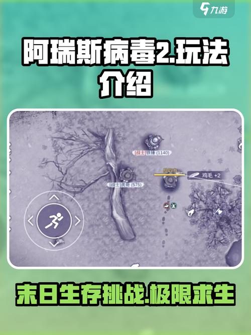 阿瑞斯病毒二2026