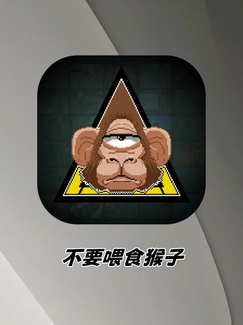 别喂猴子2026