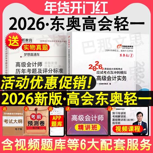高会是什么意思2026