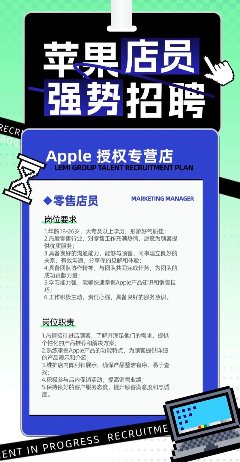 苹果招聘官网2026