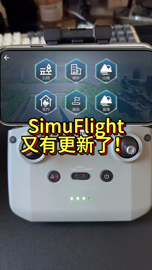 大疆模拟器下载2026