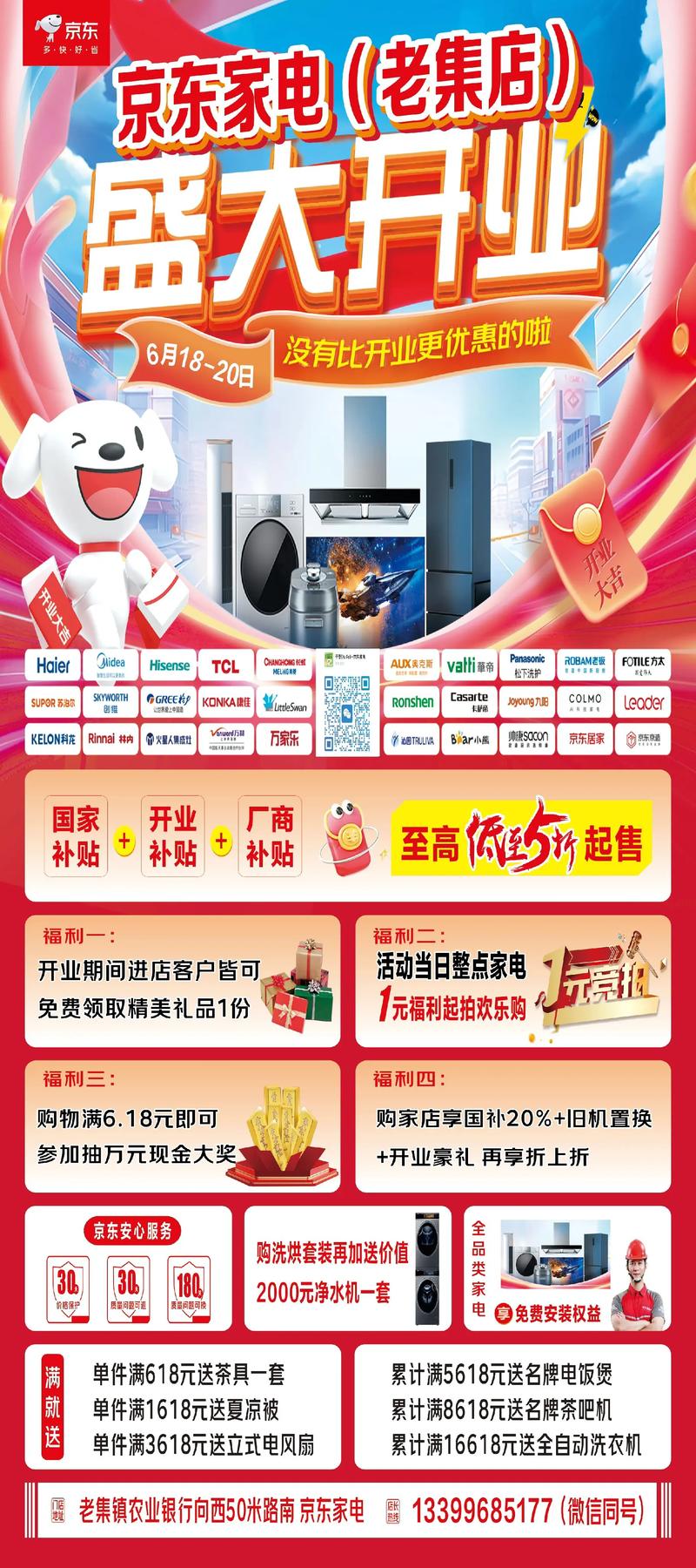 京东电器网上商城2026