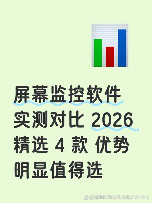 屏幕识别2026