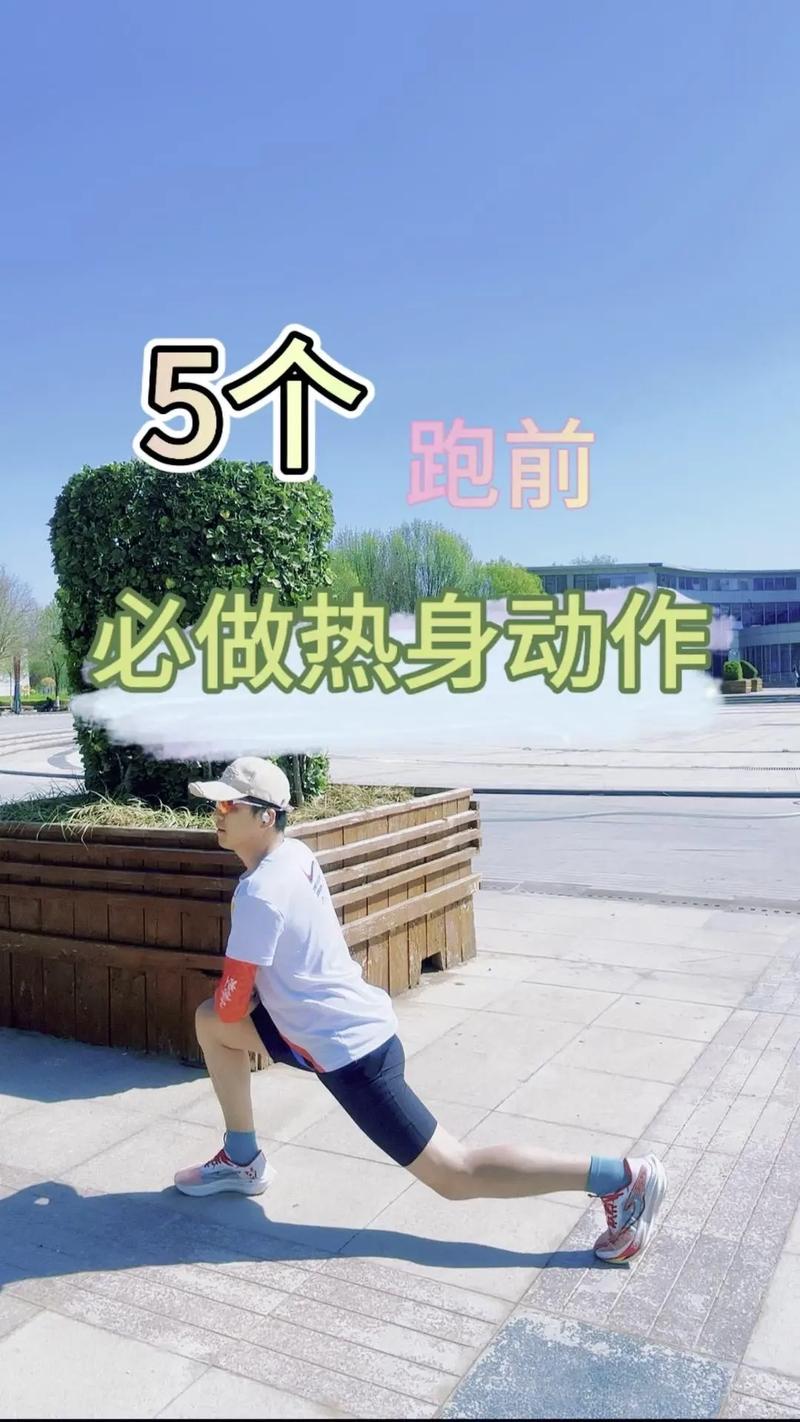 热身运动视频2026