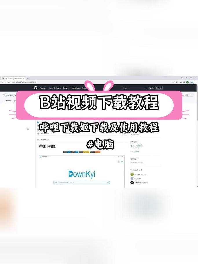 哔哩哔哩怎么下载视频2026