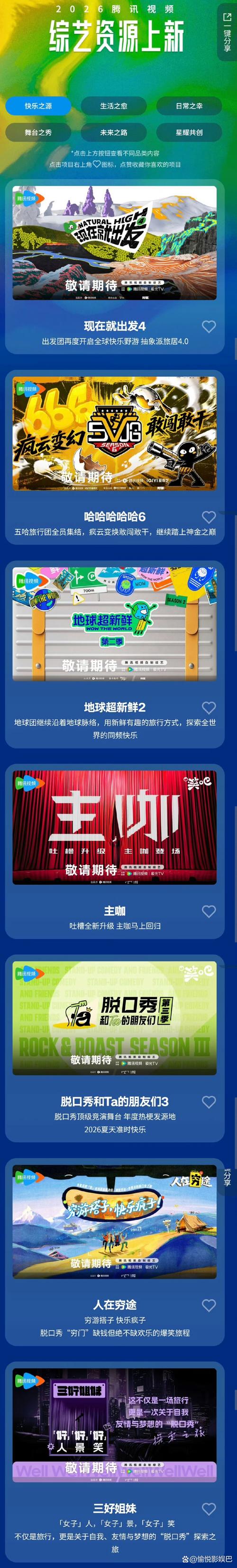 塘汛视频2026