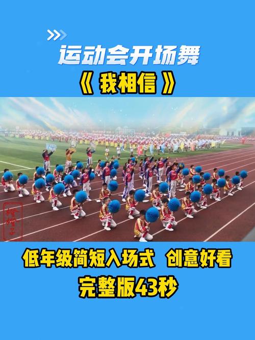 我相信舞蹈视频完整版2026