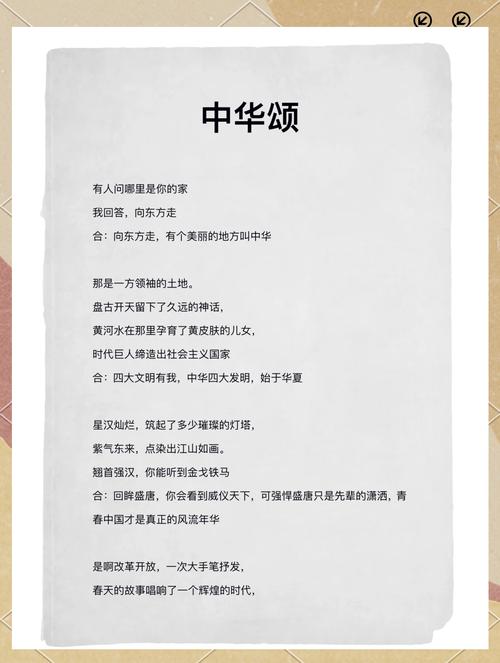 中华颂朗诵视频2026