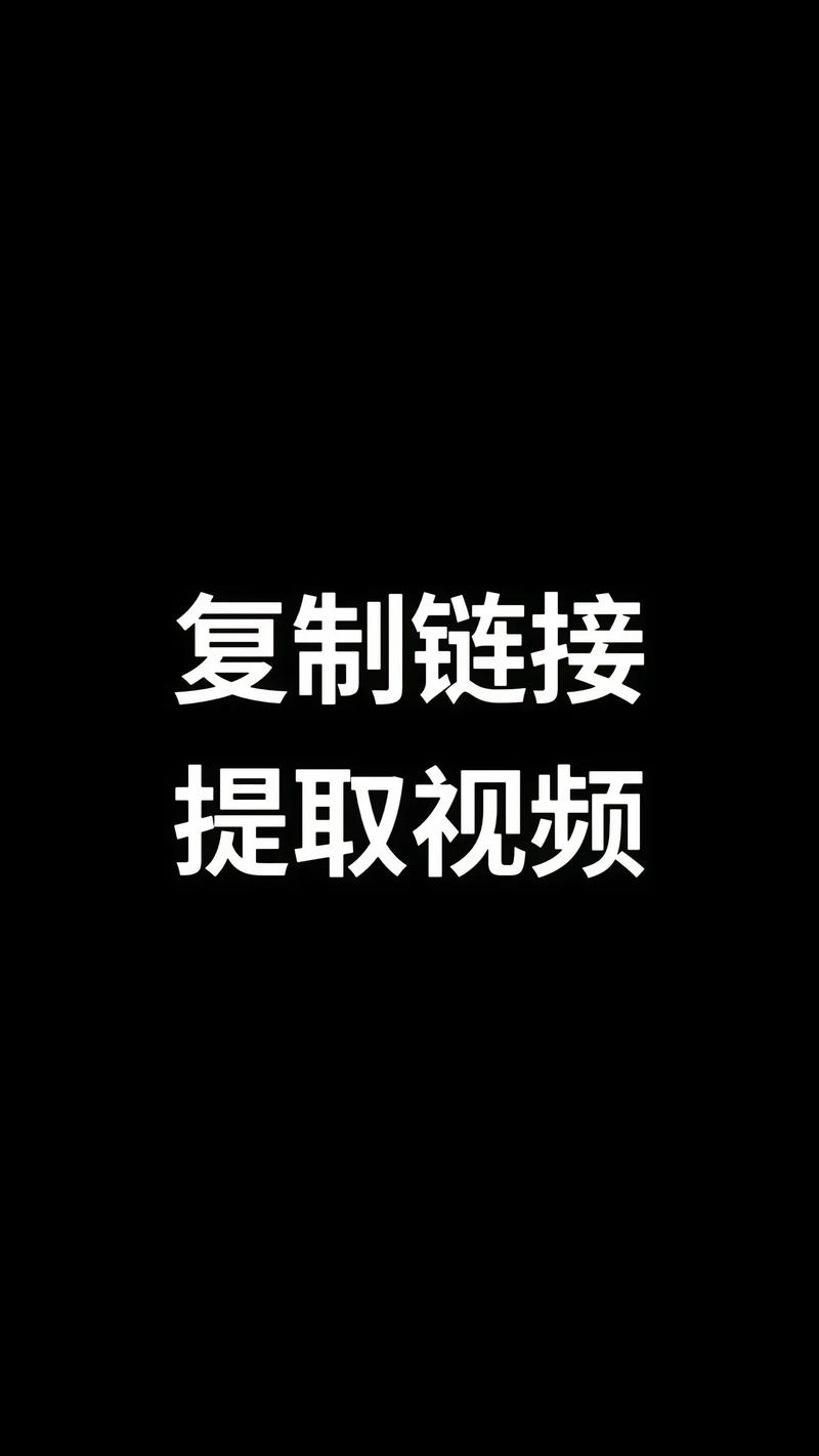在线视频提取2026