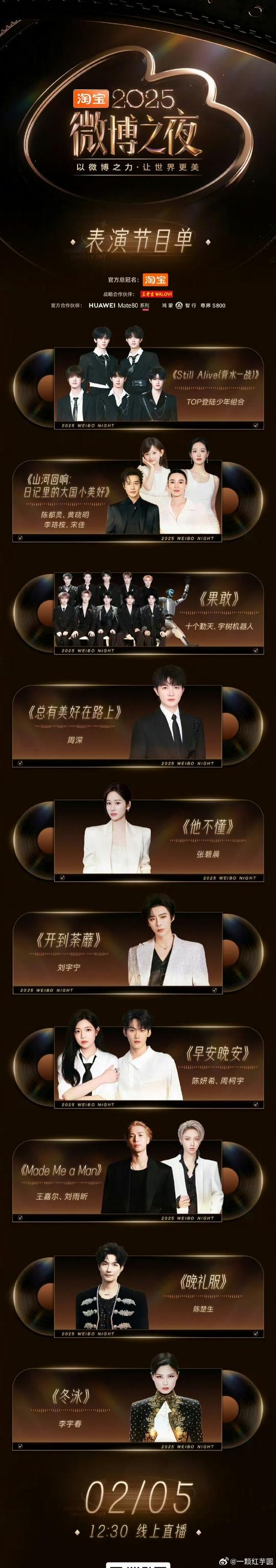 视频微博2026截图