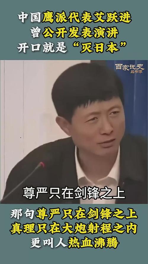 艾跃进演讲视频2026