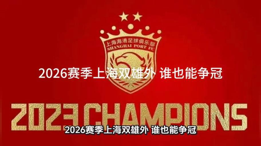 中超视频直播2026