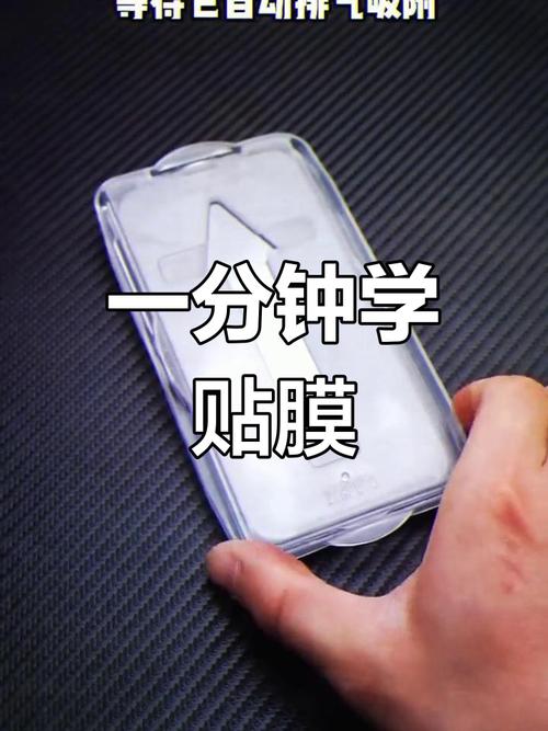 钢化膜怎么贴视频2026