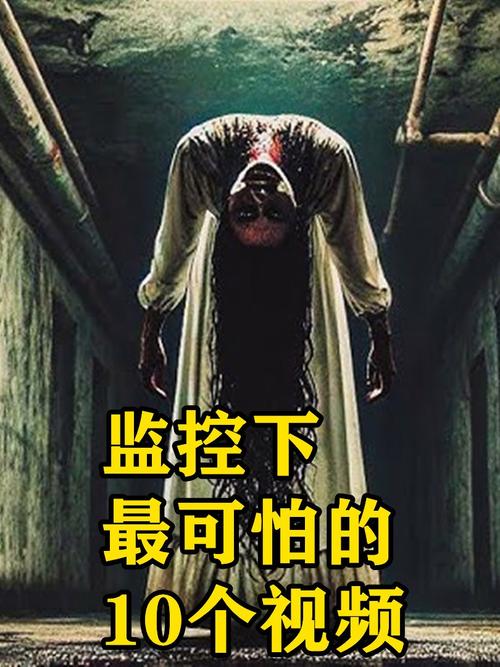 鬼异视频2026