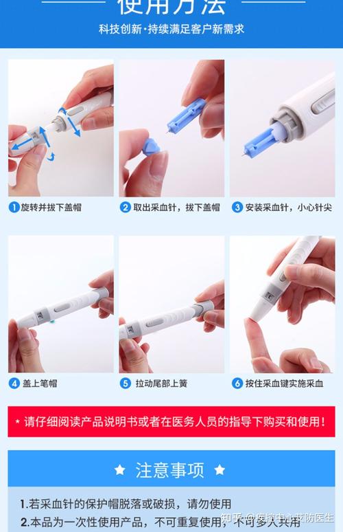采血针的使用方法视频2026