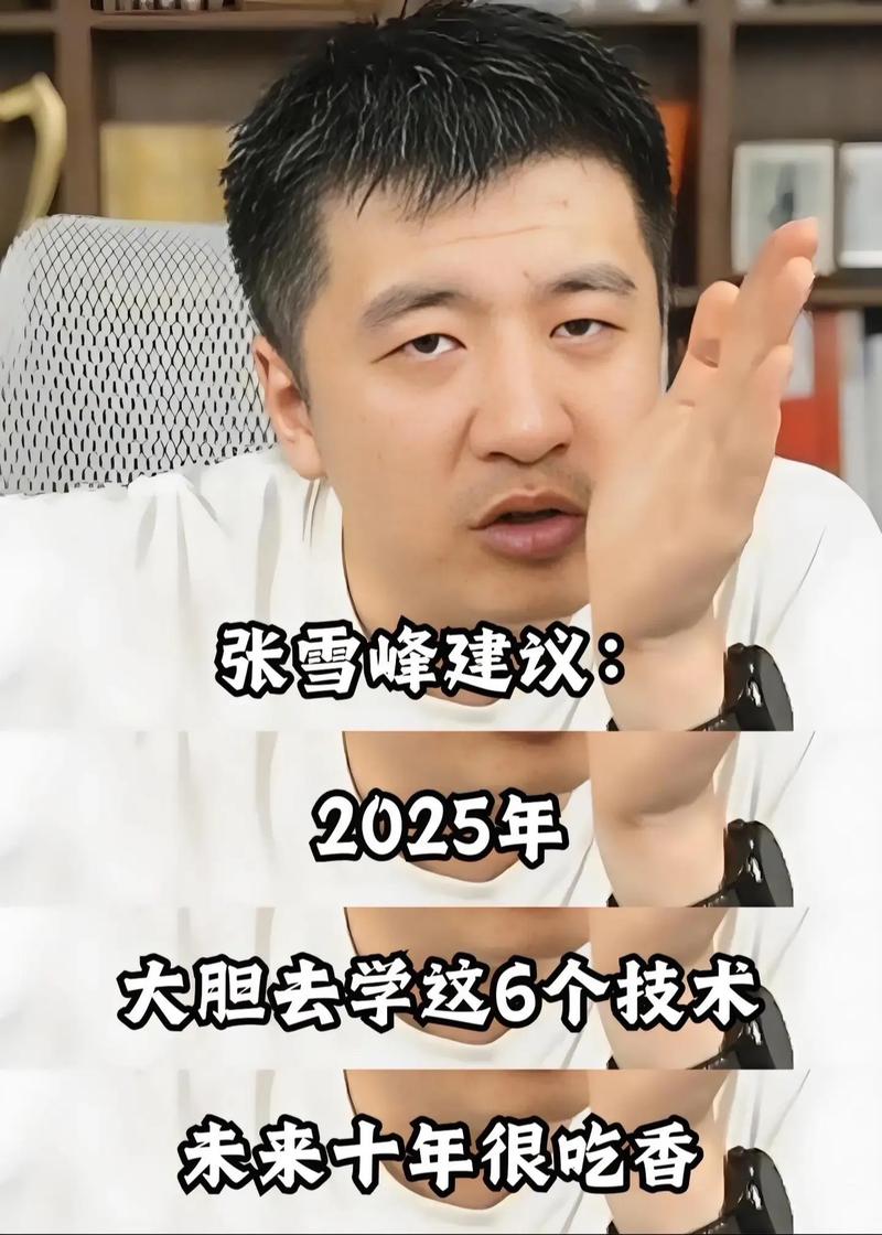 张雪峰最火的四个视频2026