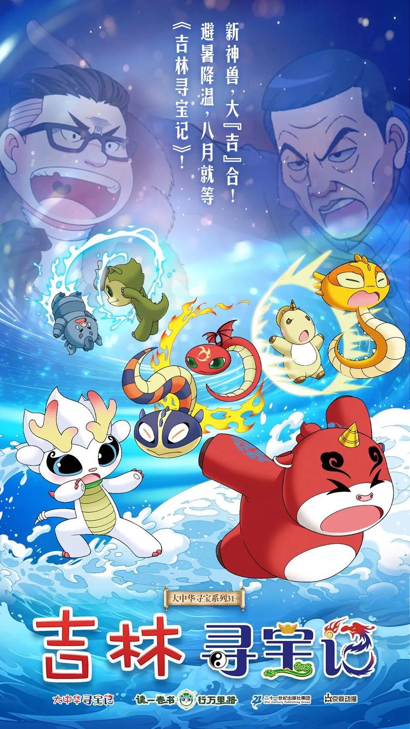 寻宝视频2026