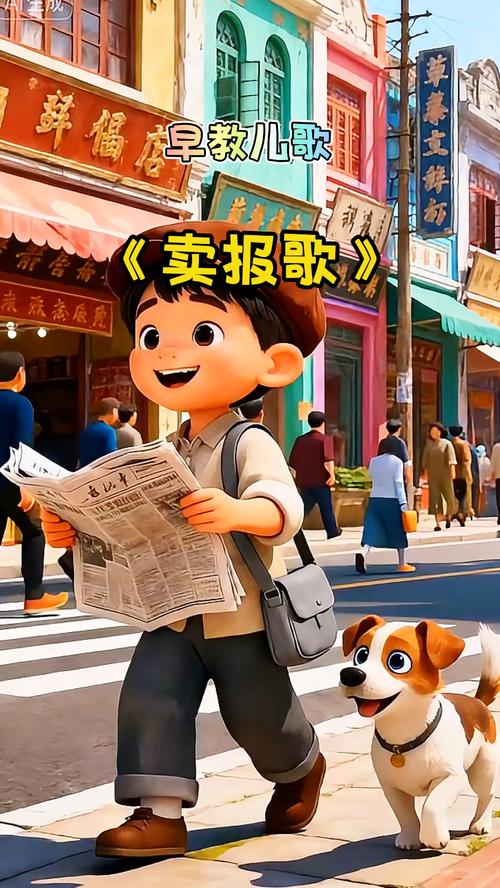 卖报歌儿歌视频2026