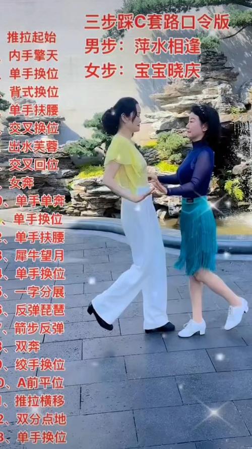 三步踩abc教学视频2026