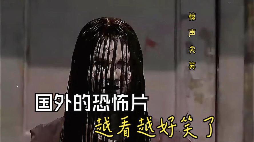 恐怖搞笑视频2026