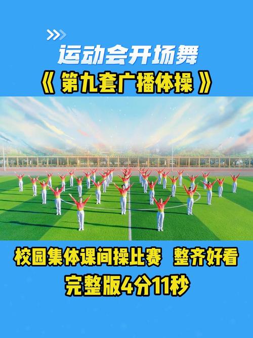 九九操视频2026
