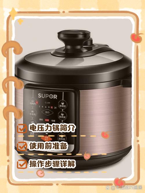 苏泊尔电压力锅使用方法视频2026截图