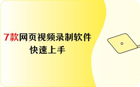 网页视频加速插件2026