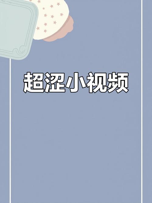 涩涩涩在线视频2026
