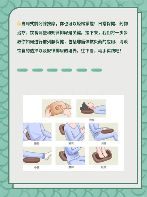 按摩前列腺手法视频2026截图