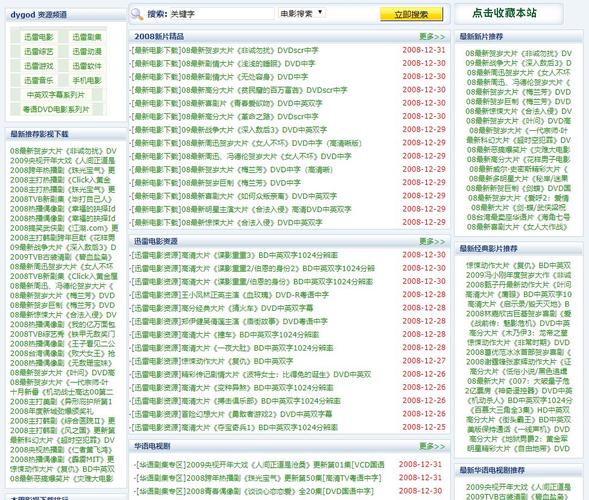 久久草视频网站2026截图