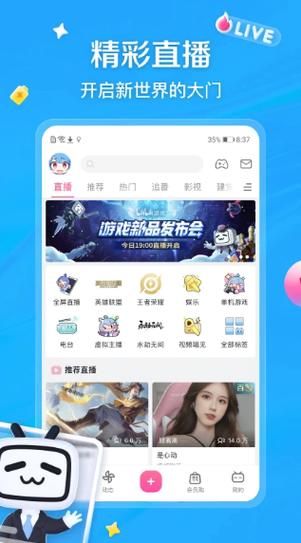 bili视频下载2026