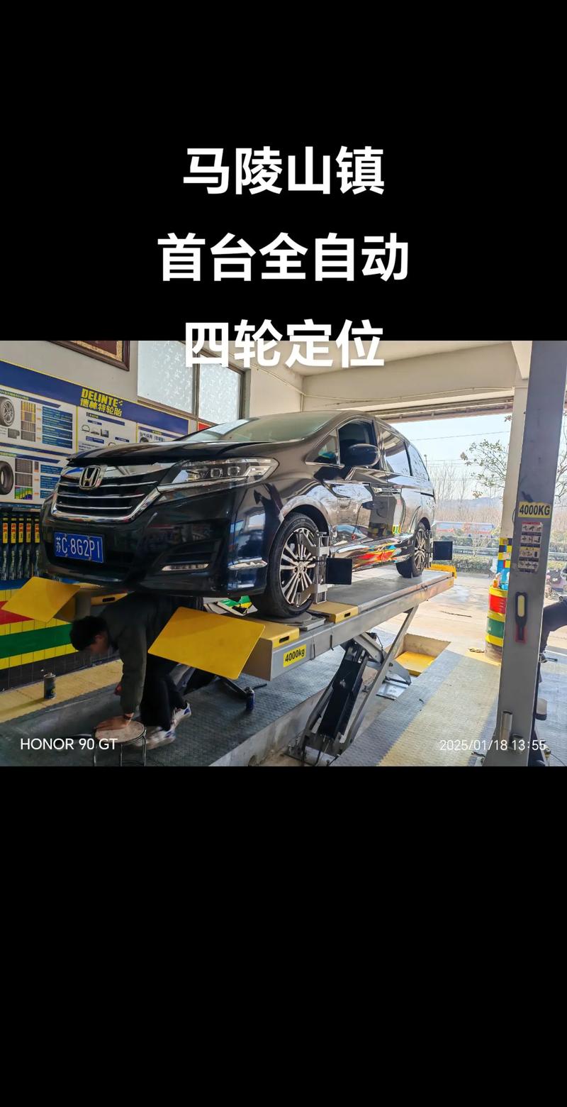 四轮定位视频2026