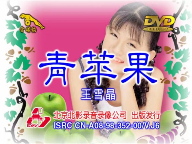 青苹果在线视频2026