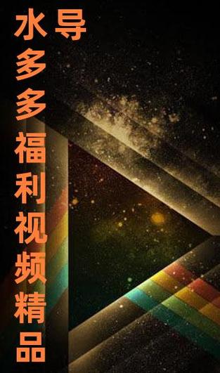 爱福利视频导航2026