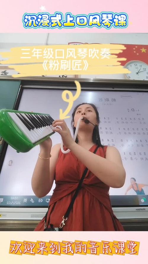 口风琴入门教学视频2026
