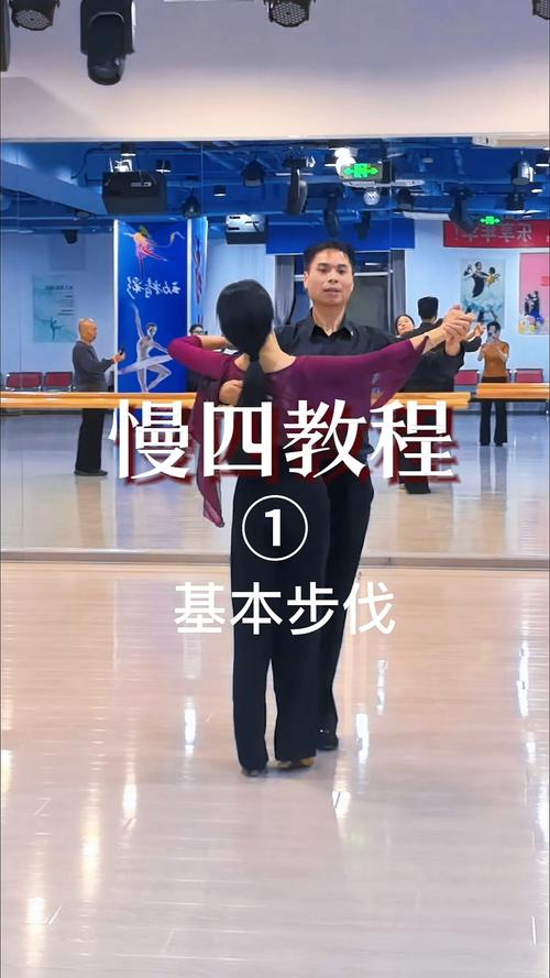 交谊舞教学视频2026