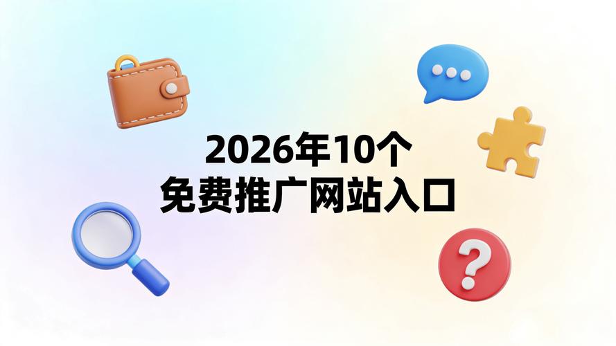 免费观看视频的网站2026截图