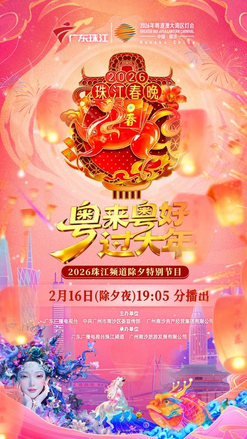 粤视频2026