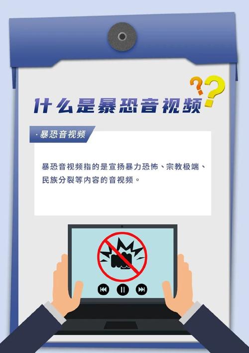 暴恐音视频是什么2026